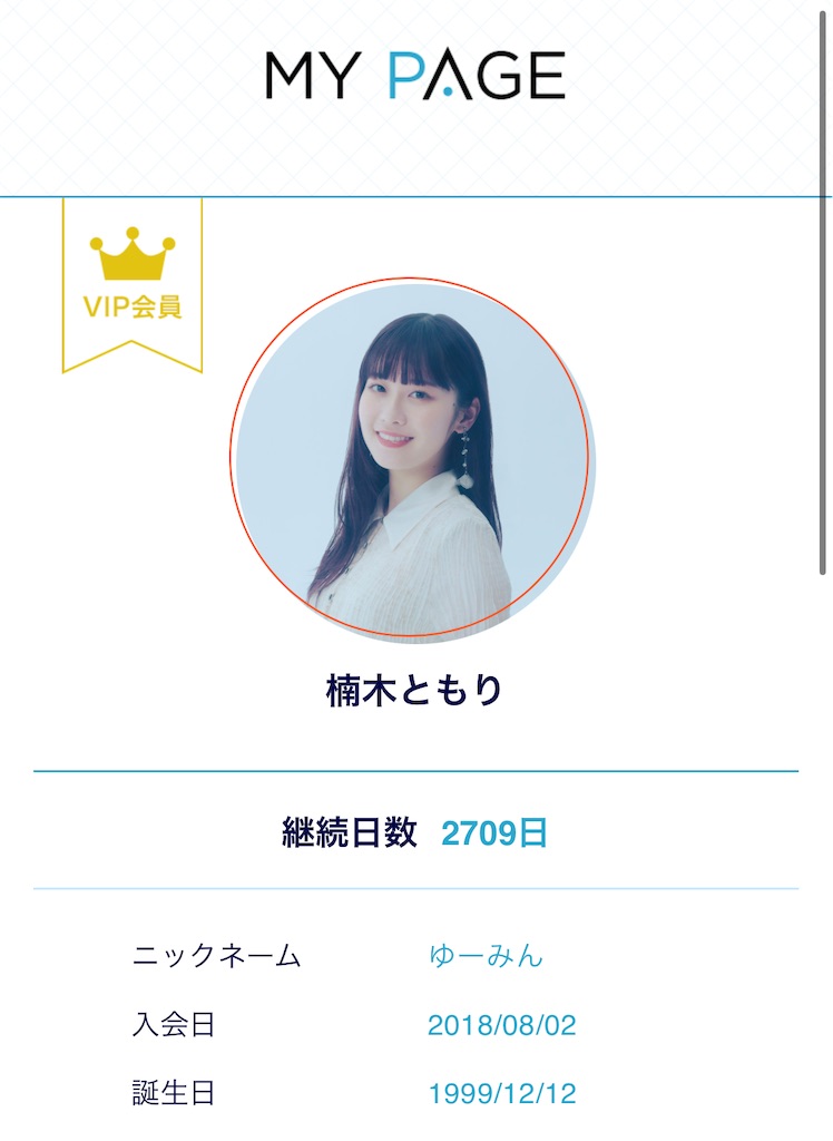 f:id:You_min:20260101170451j:image