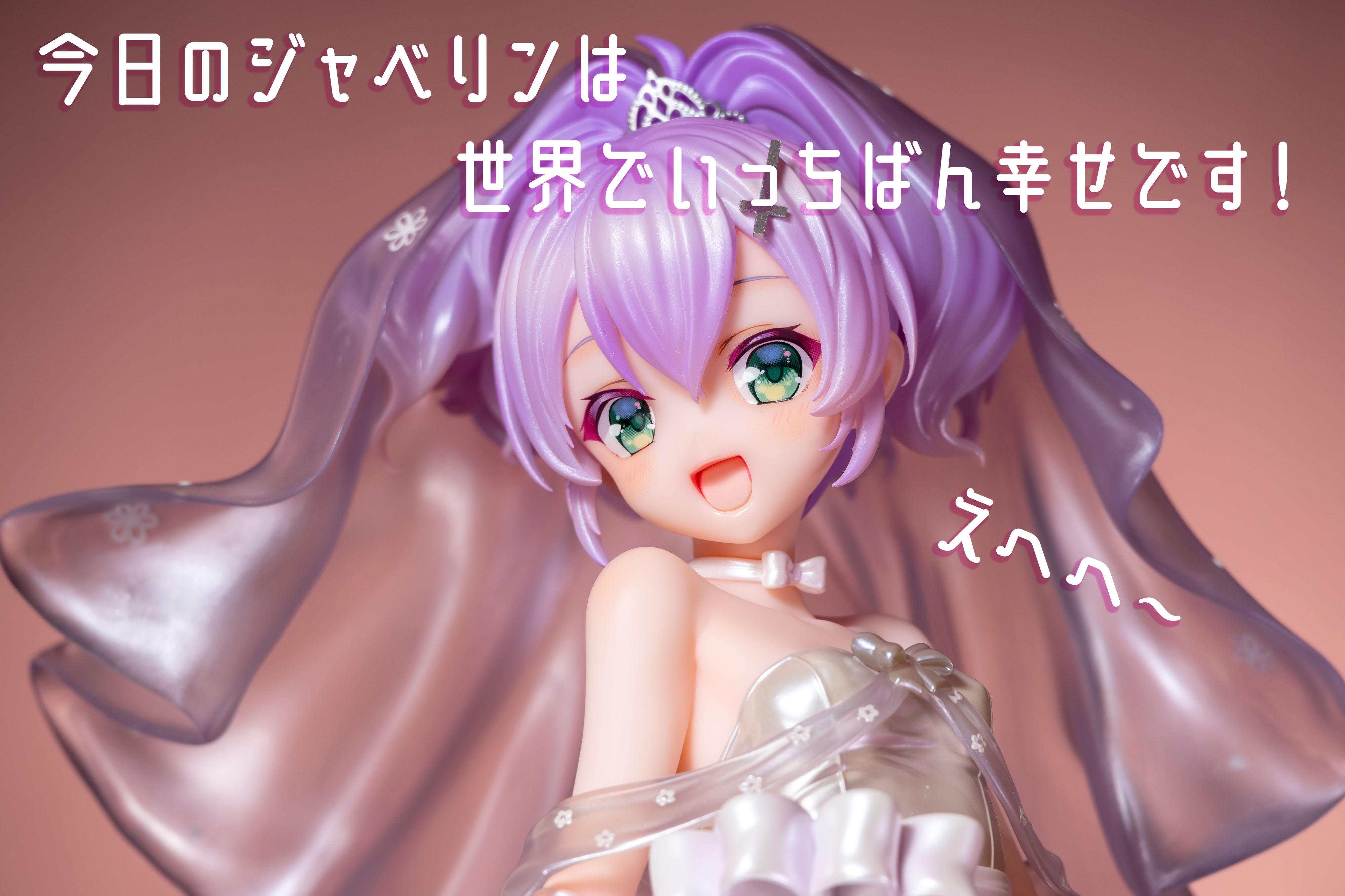 フィギュアお迎え アズールレーン ジャベリン 幸せのジューン フィギュアお迎え アズールレーン ジャベリン 幸せのジューン