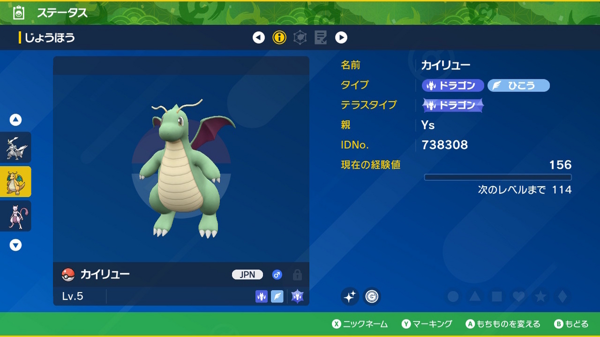 お色違い確認用 シャイニートレジャーex」色ちがいのポケモンと並べて見よう