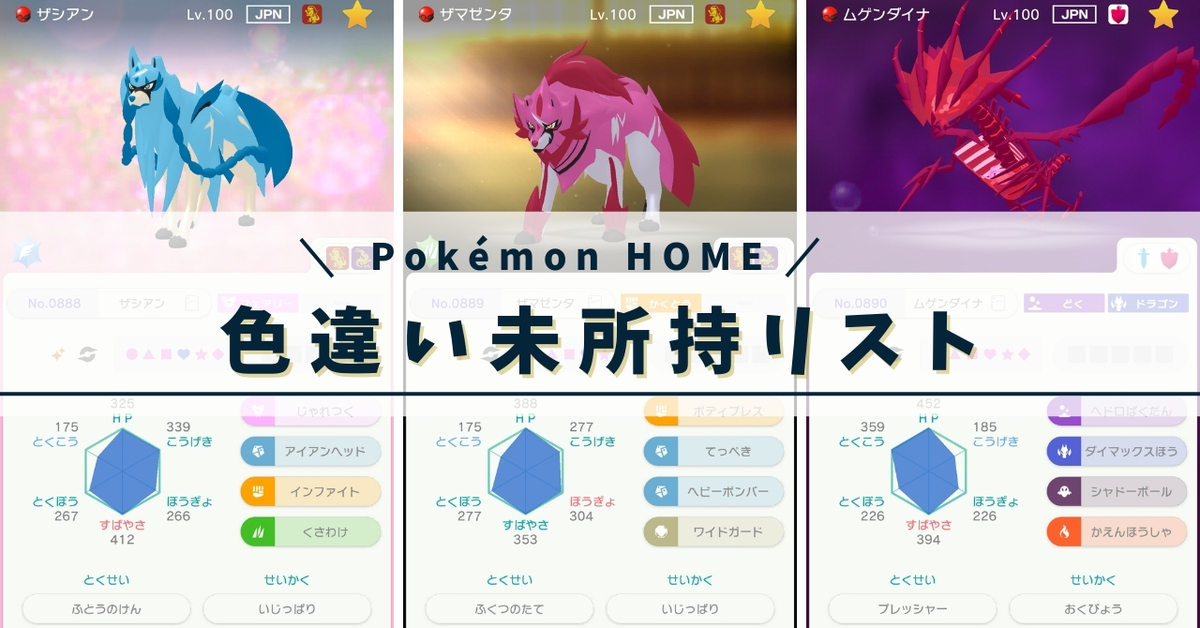 オオスバメ 色違い shiny 当時物 ポケモンキッズ オオスバメ 色違い 