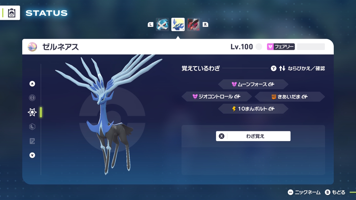 Pokémon LEGENDS Z-A】 ランクバトル シーズン3 ランクA到達！パーティ