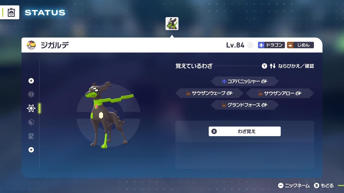 Pokémon LEGENDS Z-A】 ランクバトル シーズン3 ランクA到達！パーティ