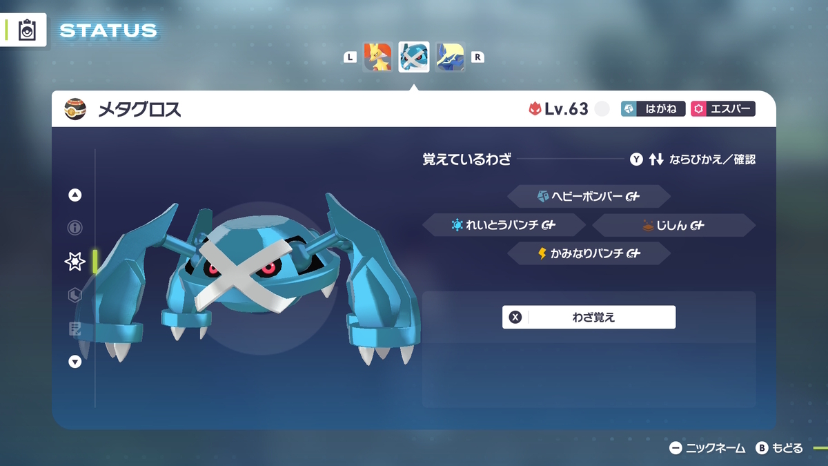 Pokémon LEGENDS Z-A】 ランクバトル シーズン3 ランクA到達！パーティ