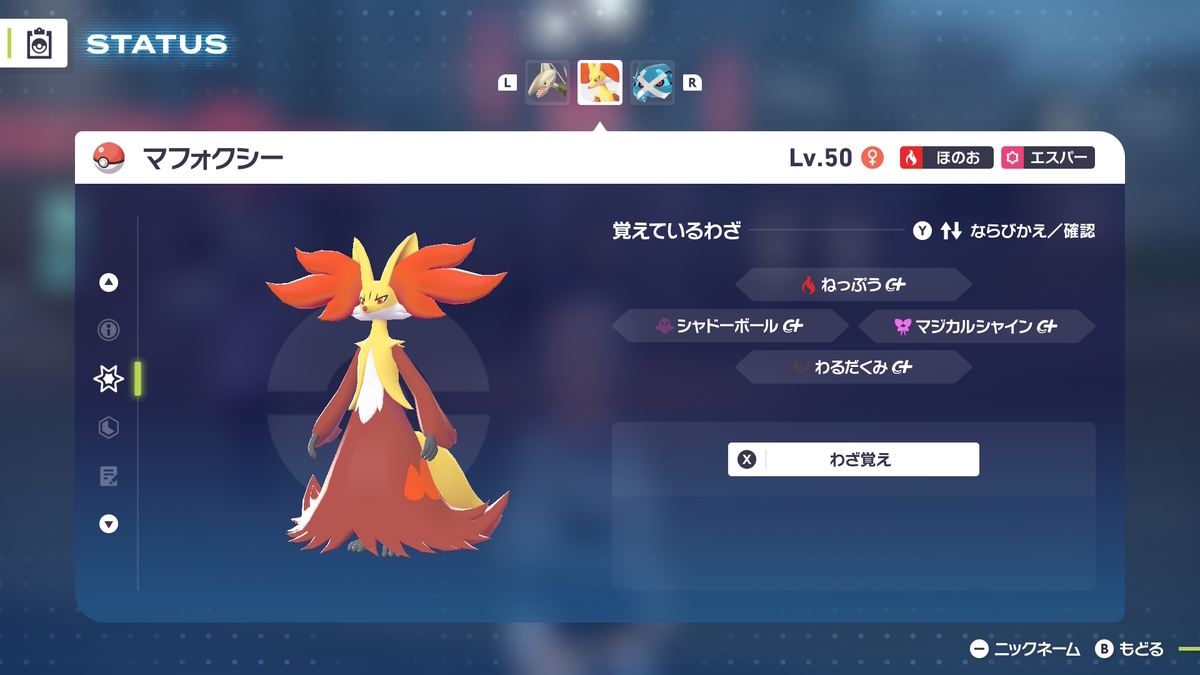 Pokémon LEGENDS Z-A】 ランクバトル シーズン3 ランクA到達！パーティ