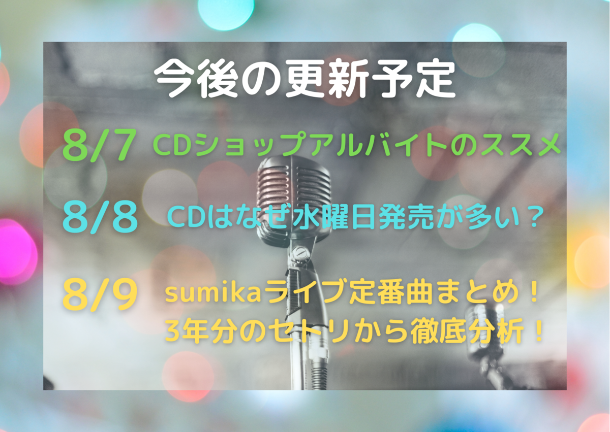 f:id:Yu-sa:20210805223905p:plain