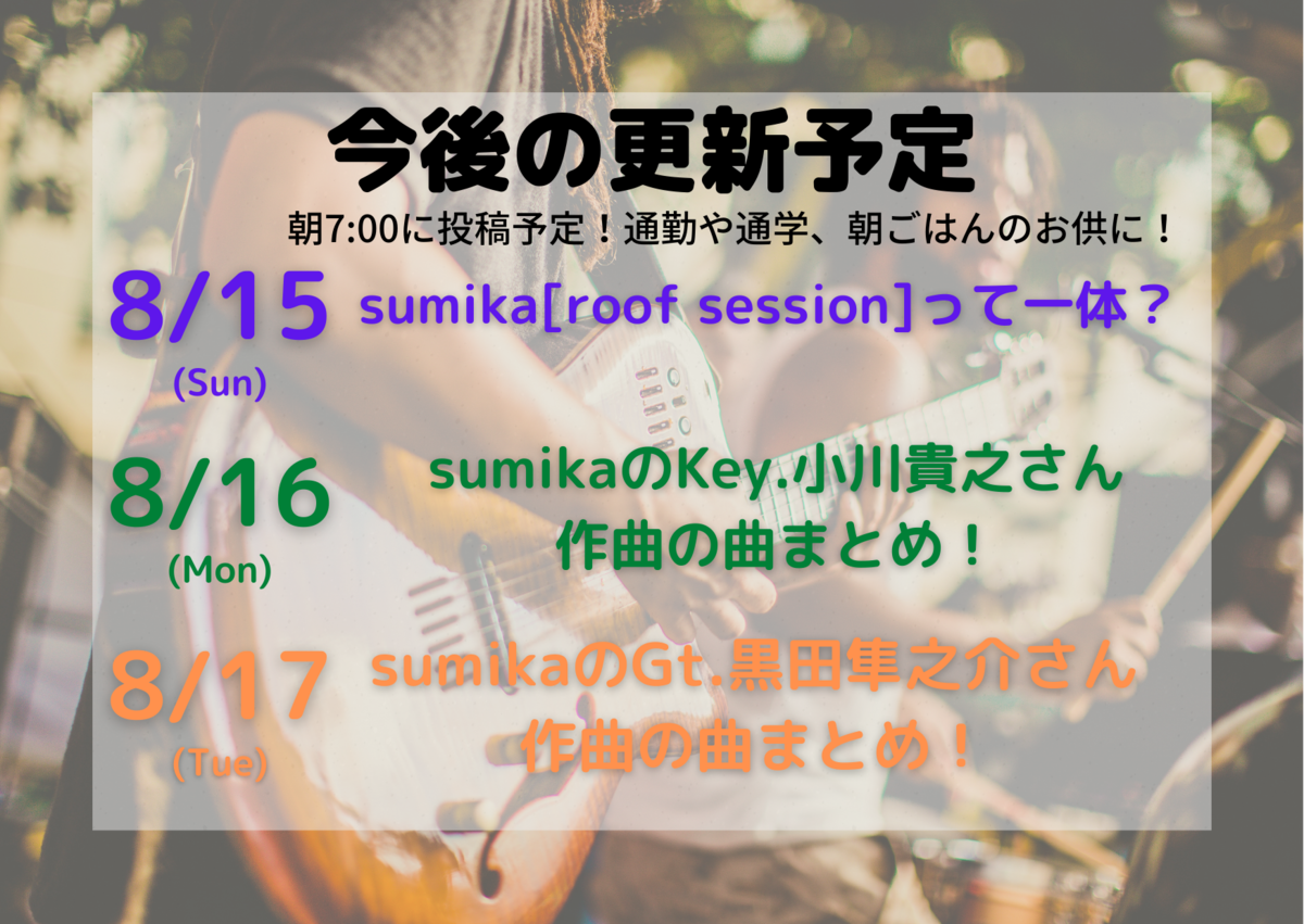 f:id:Yu-sa:20210809224349p:plain