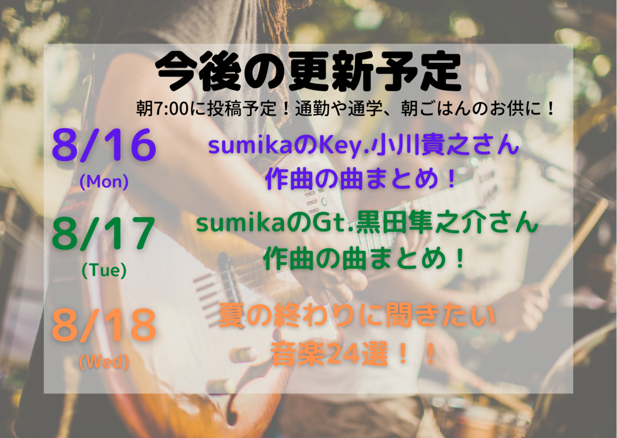 f:id:Yu-sa:20210809225044p:plain
