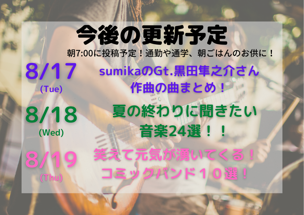 f:id:Yu-sa:20210811010132p:plain