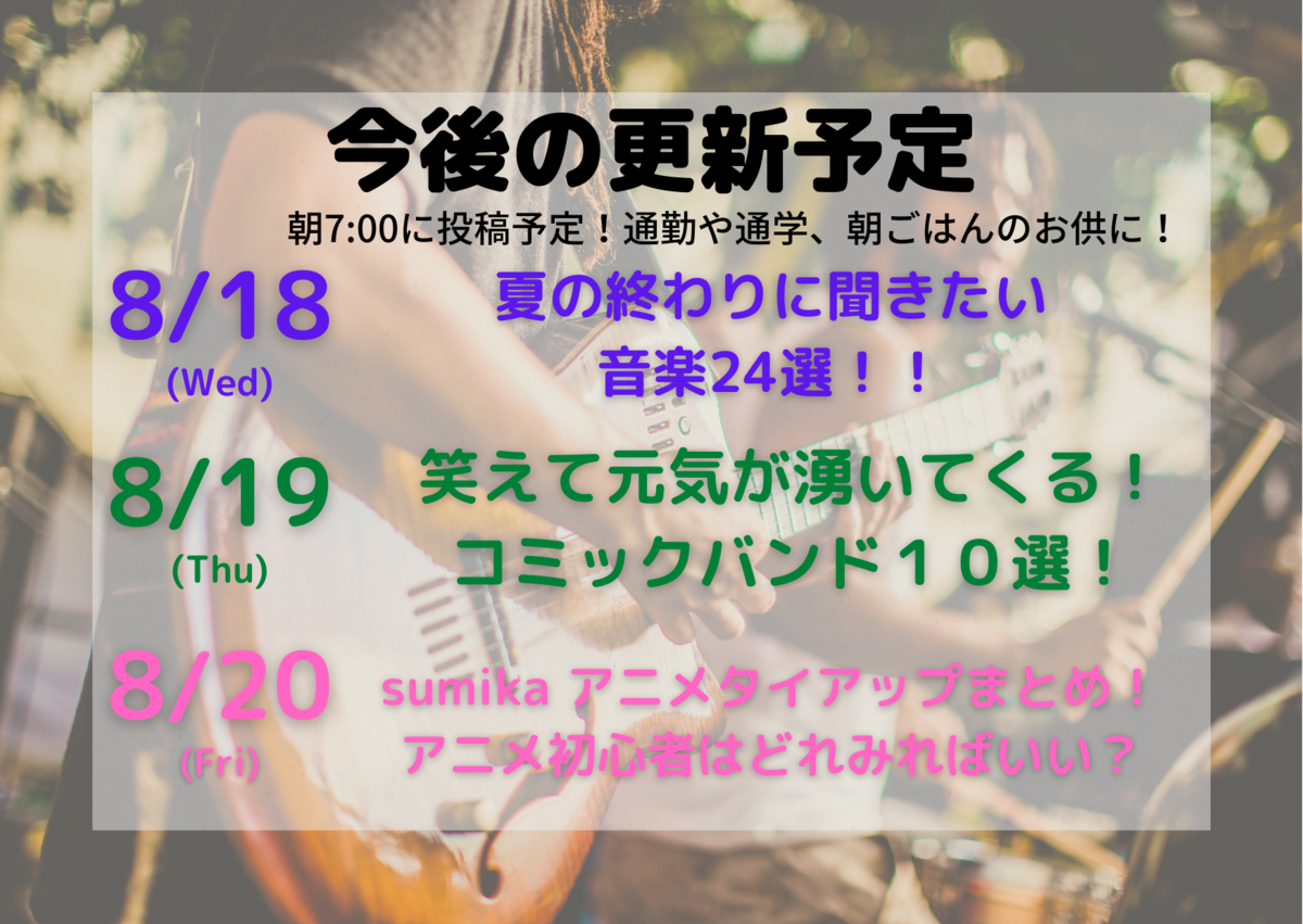 f:id:Yu-sa:20210811010535p:plain