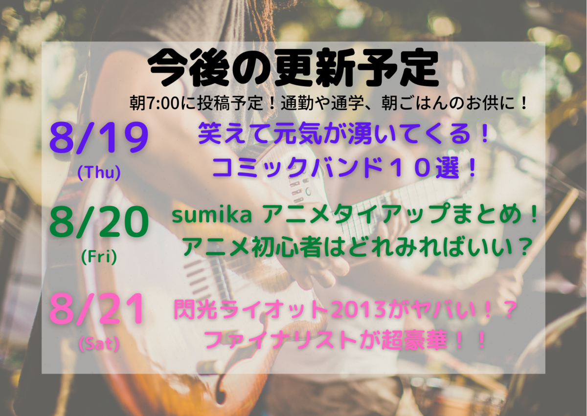 f:id:Yu-sa:20210812005712p:plain