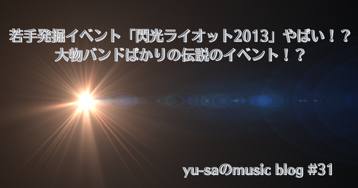 f:id:Yu-sa:20210812100728p:plain