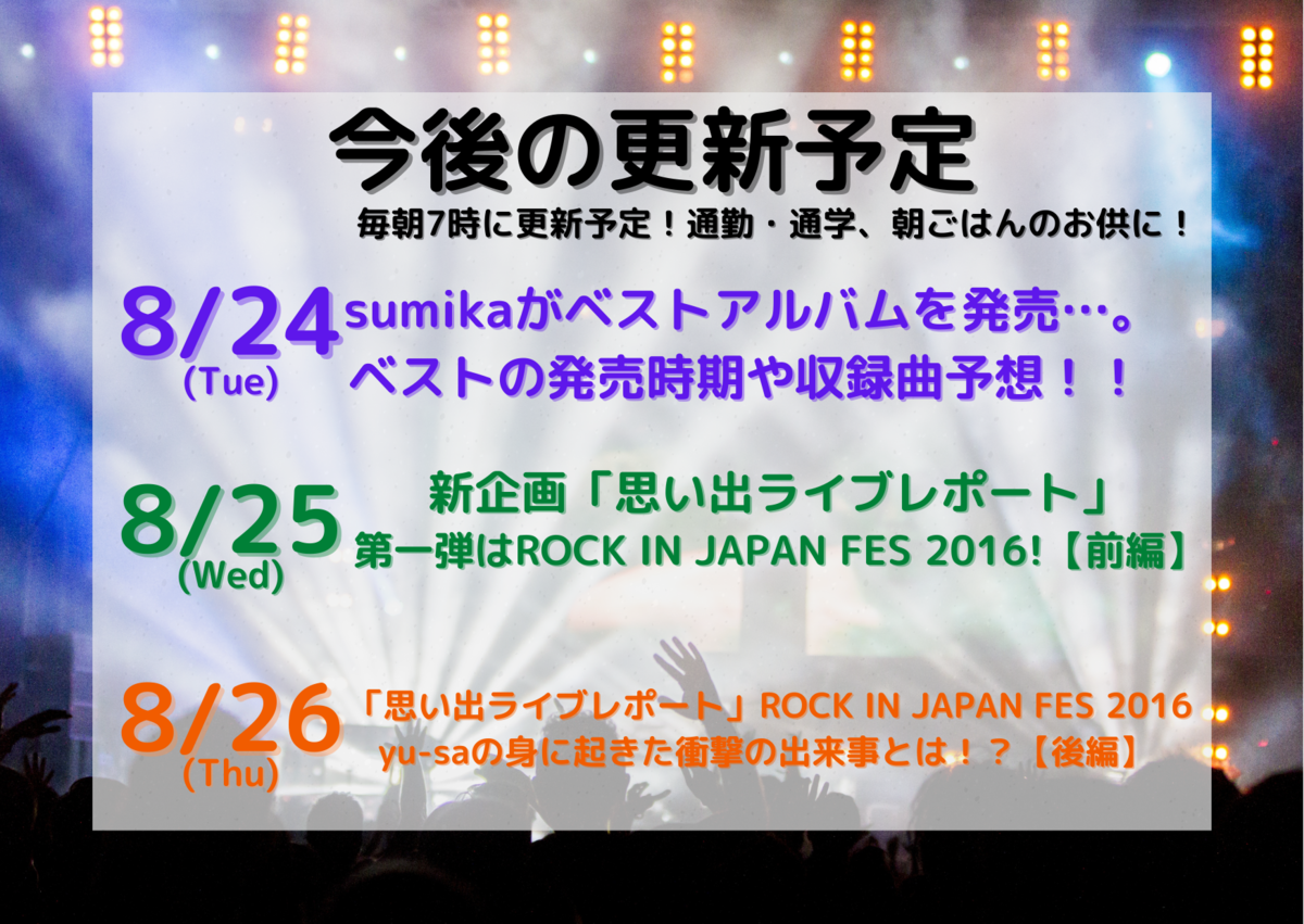 f:id:Yu-sa:20210817214135p:plain