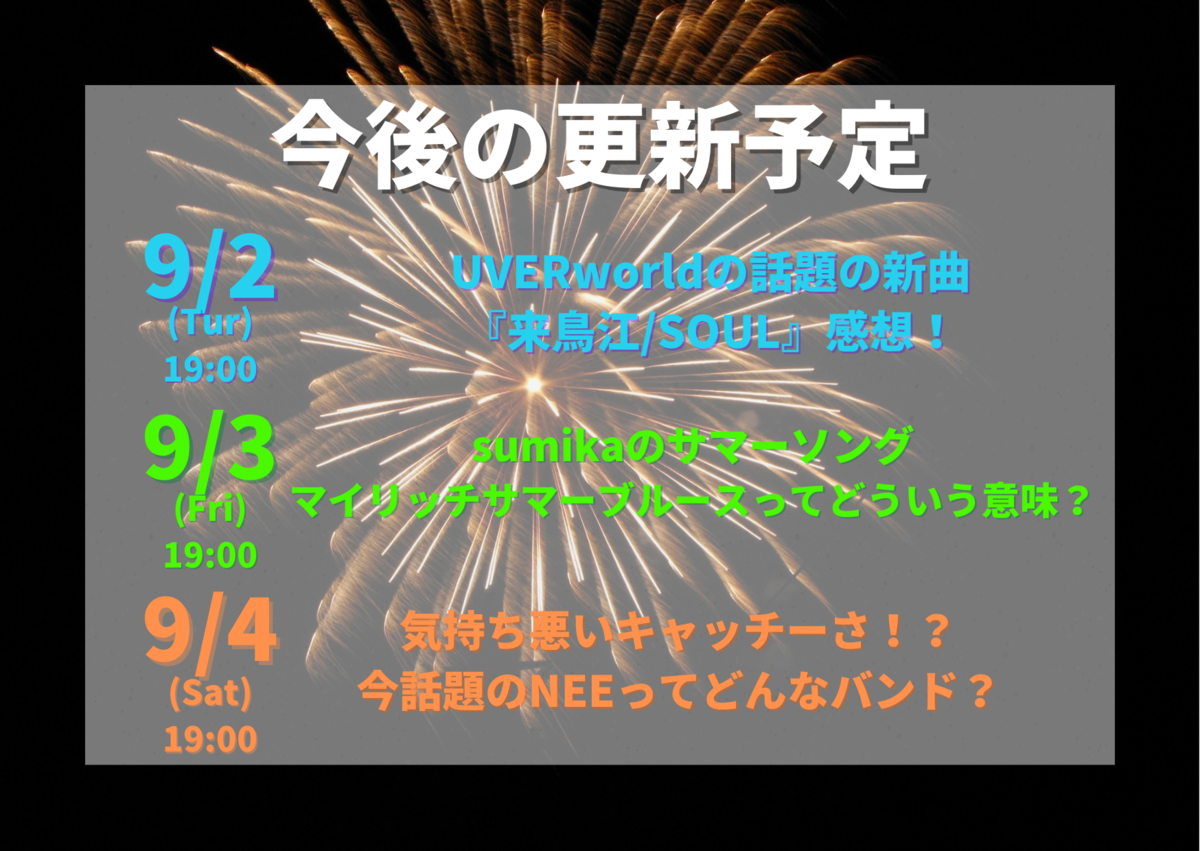 f:id:Yu-sa:20210830232522p:plain