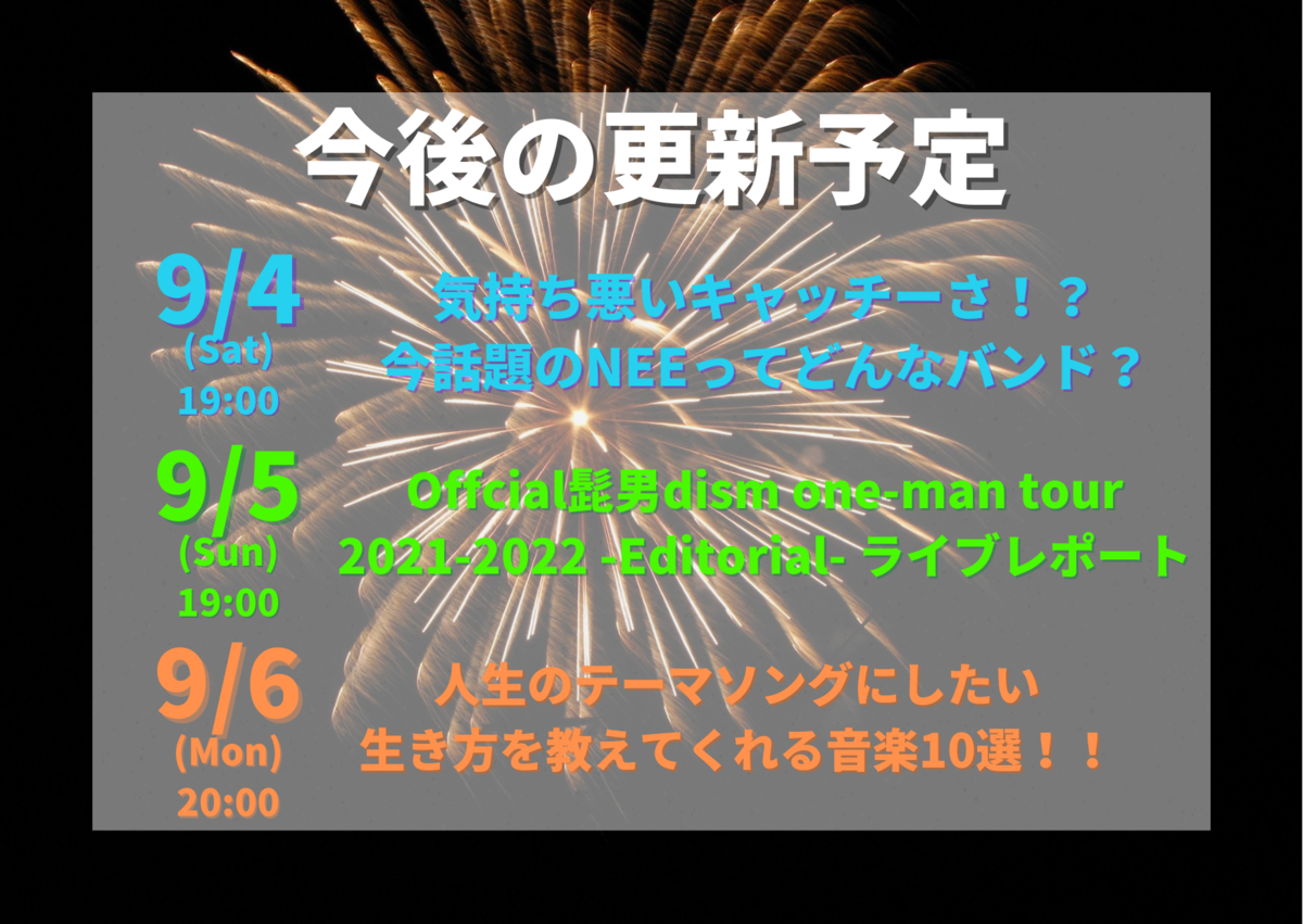 f:id:Yu-sa:20210830232917p:plain