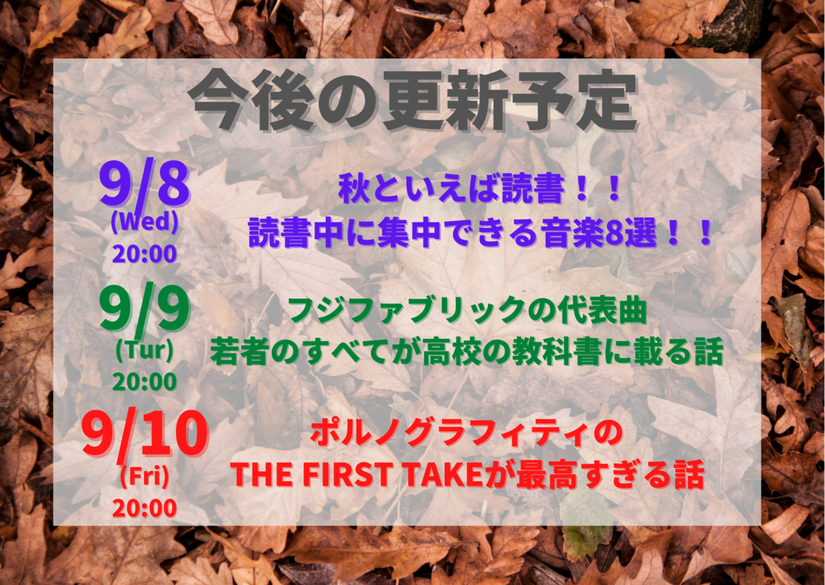 f:id:Yu-sa:20210904012324p:plain