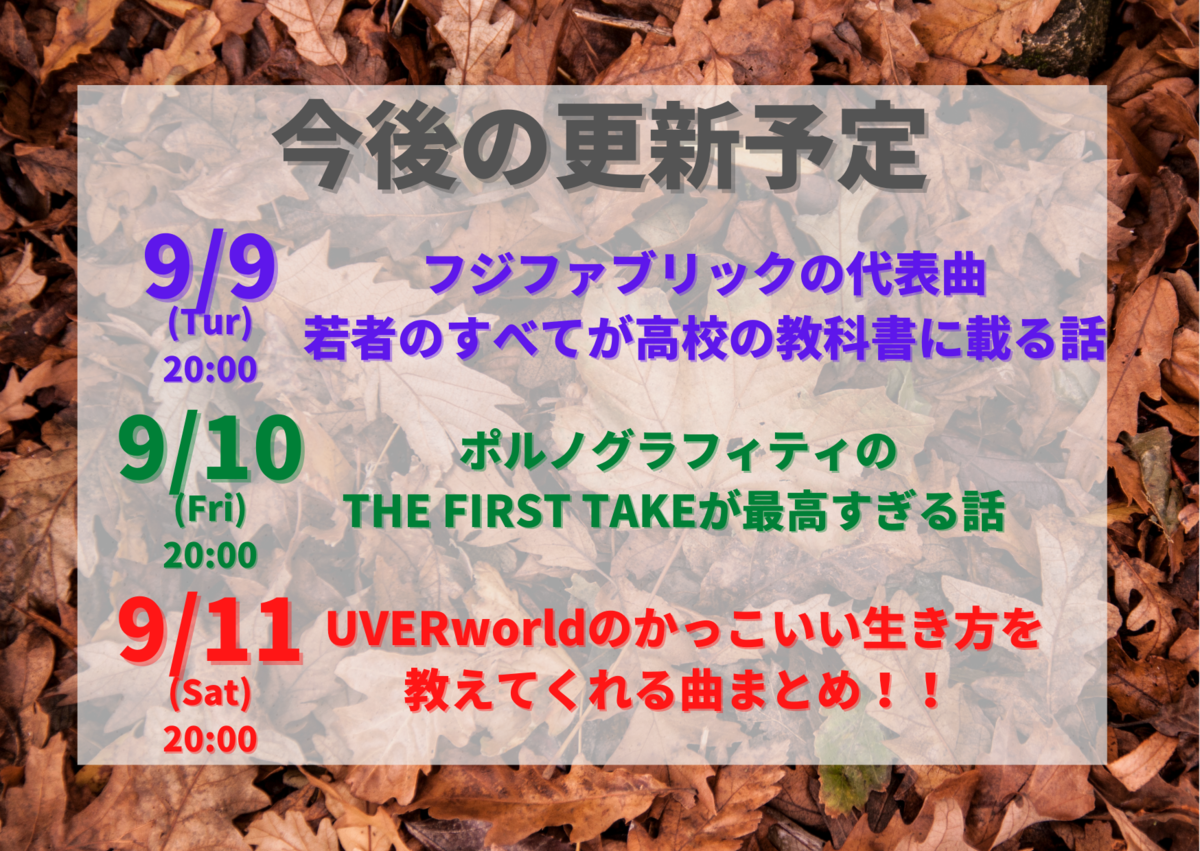 f:id:Yu-sa:20210904103830p:plain