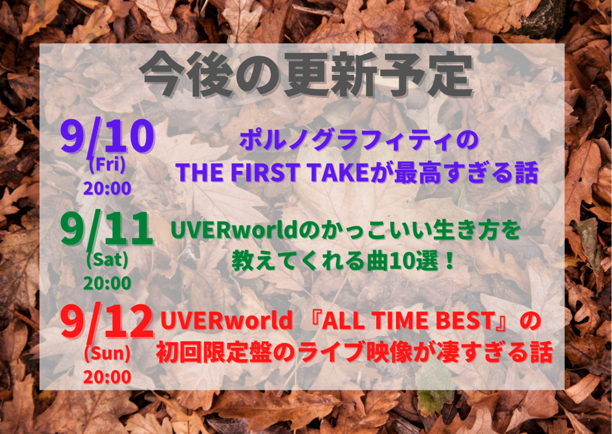 f:id:Yu-sa:20210906220024p:plain