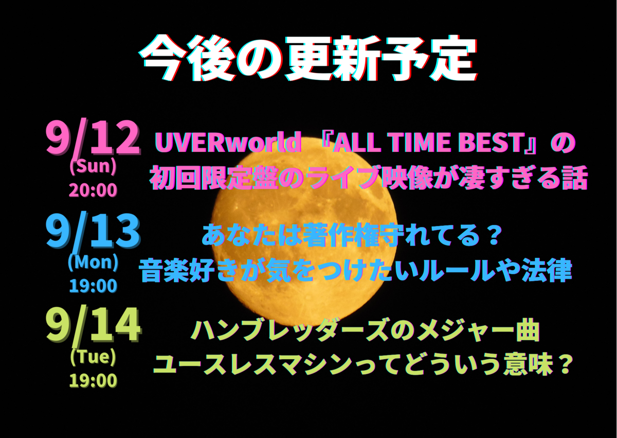 f:id:Yu-sa:20210910005414p:plain