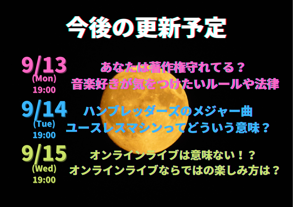 f:id:Yu-sa:20210910010203p:plain
