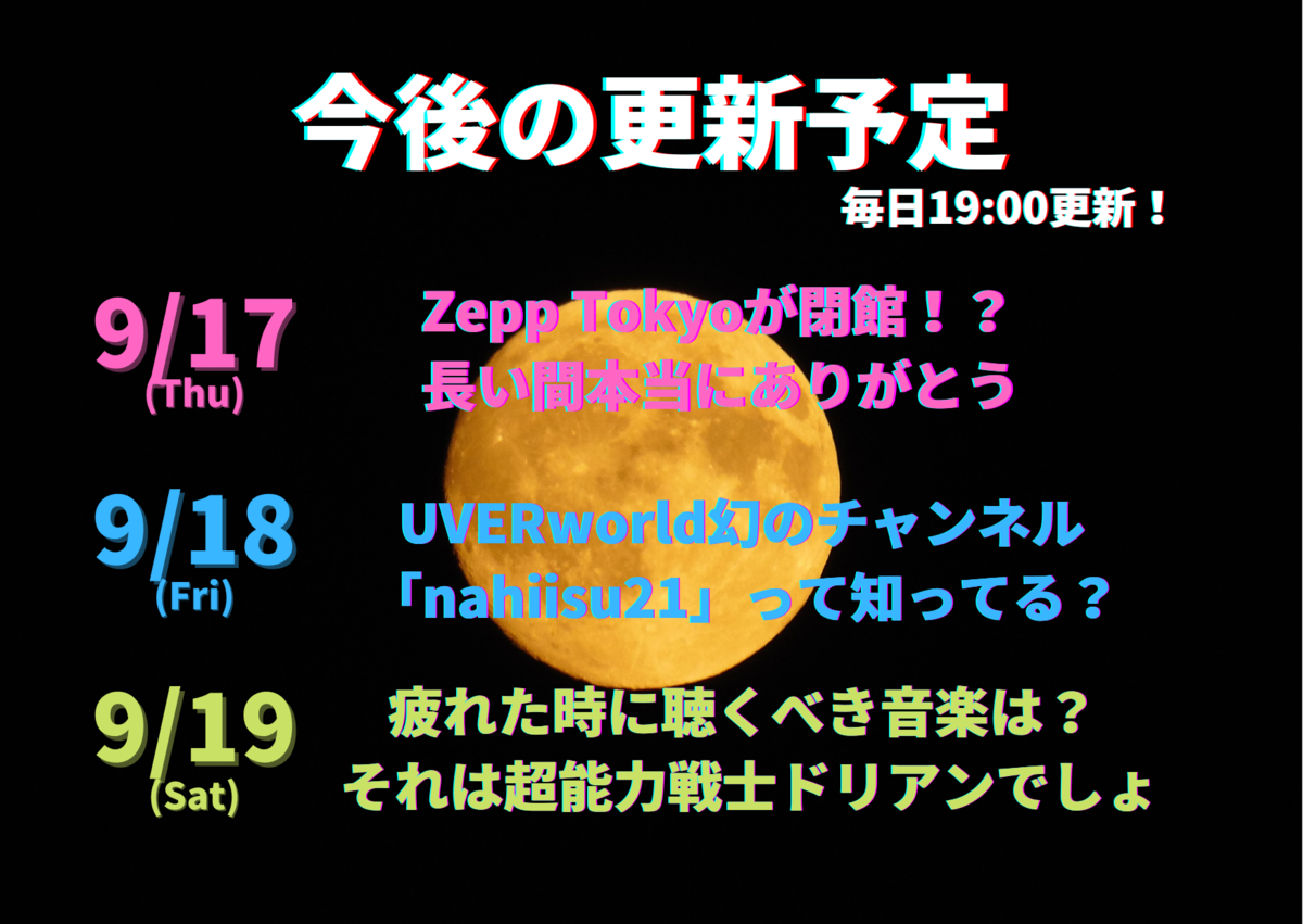 f:id:Yu-sa:20210915230558p:plain