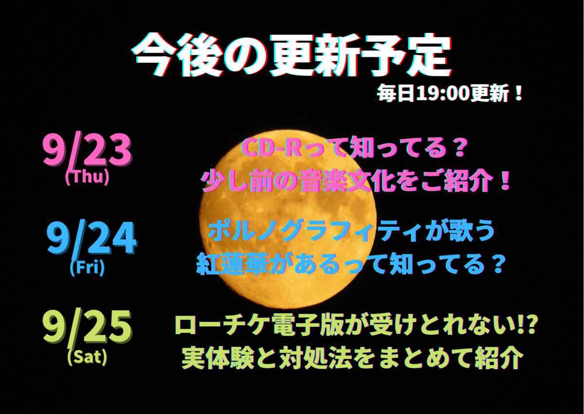 f:id:Yu-sa:20210920221350p:plain