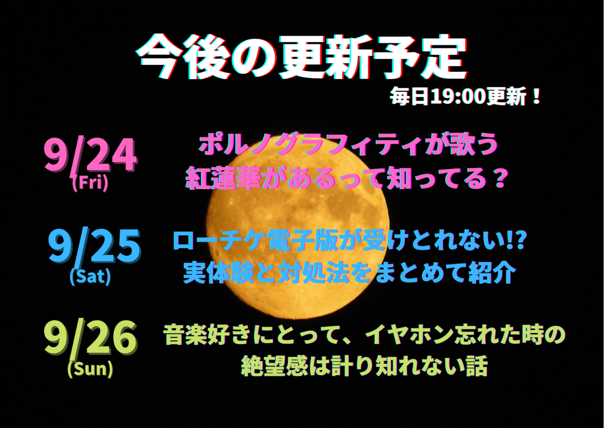 f:id:Yu-sa:20210920221508p:plain