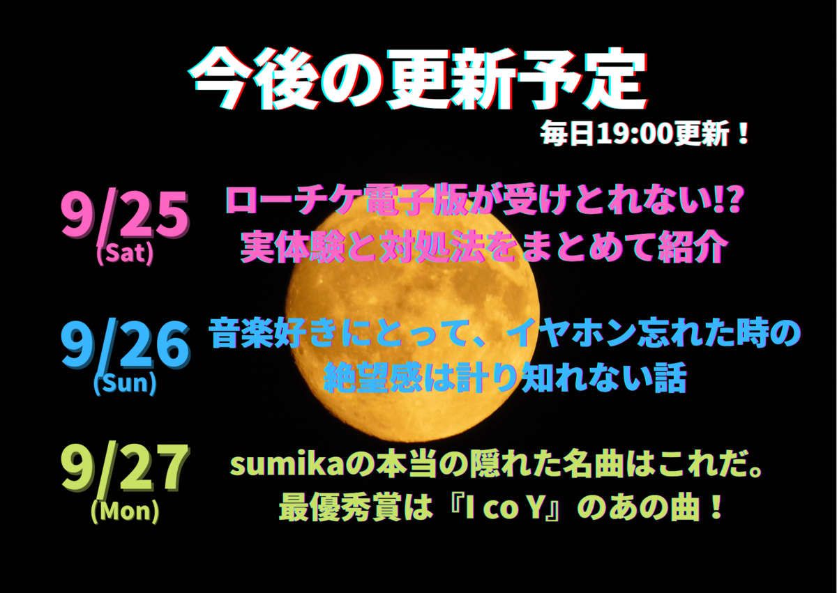 f:id:Yu-sa:20210922233140p:plain