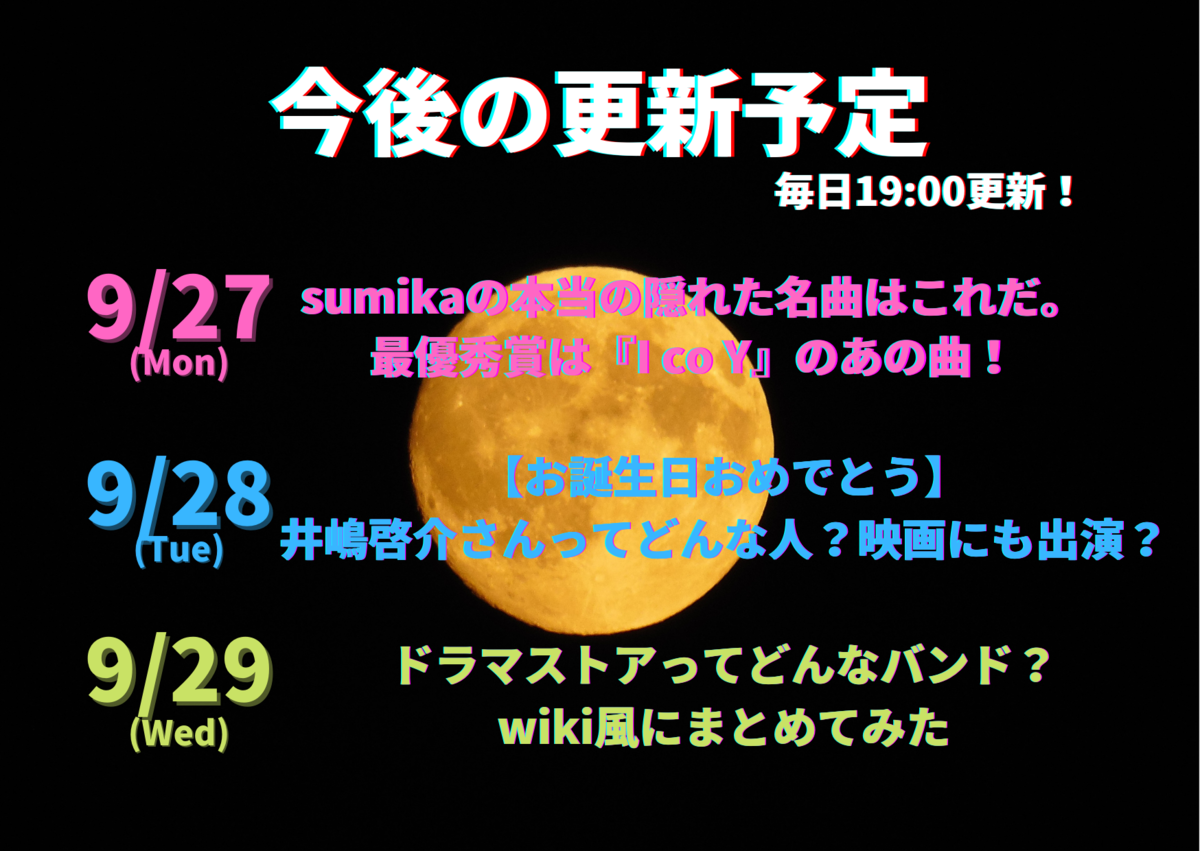 f:id:Yu-sa:20210923231925p:plain