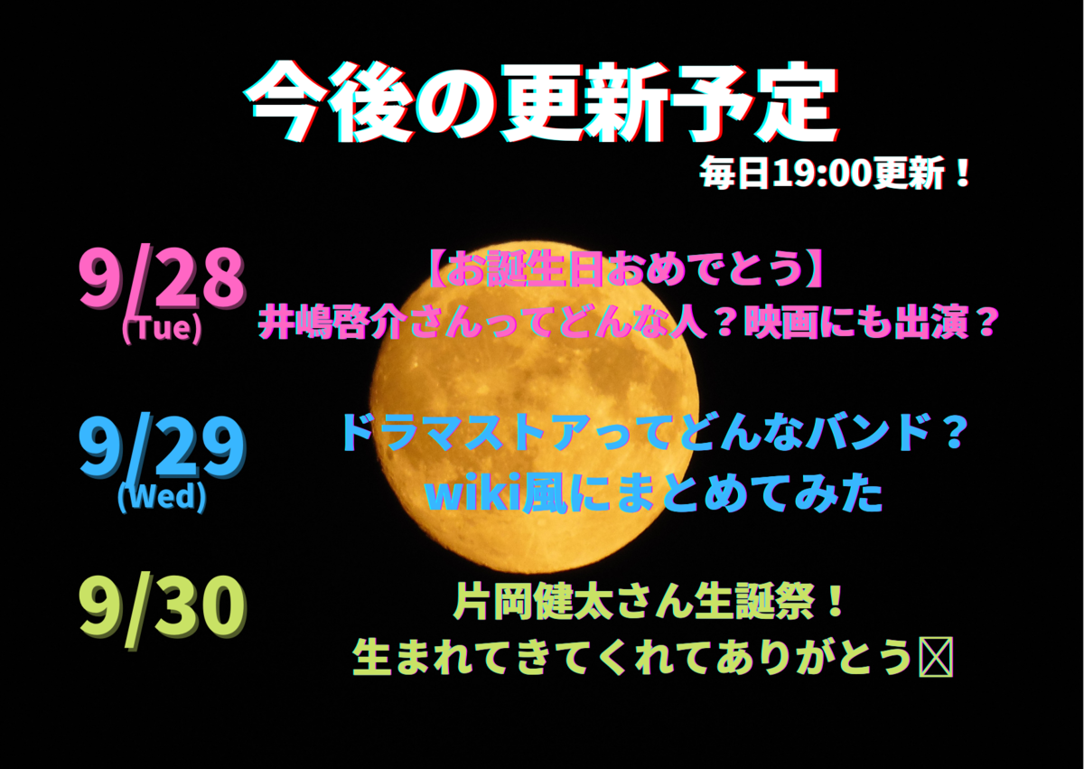 f:id:Yu-sa:20210927003010p:plain