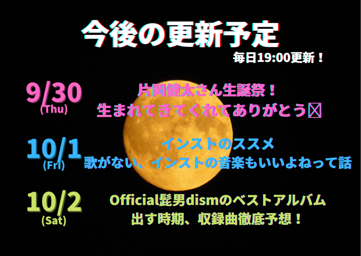 f:id:Yu-sa:20210927210749p:plain