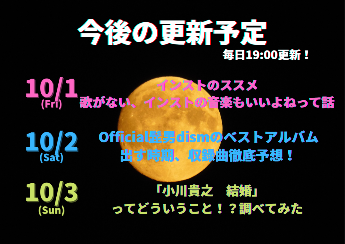 f:id:Yu-sa:20210927211845p:plain