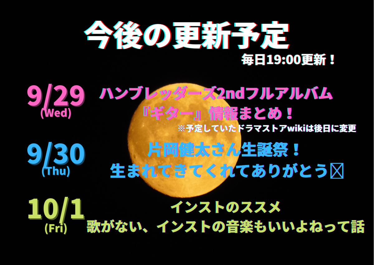f:id:Yu-sa:20210927222645p:plain