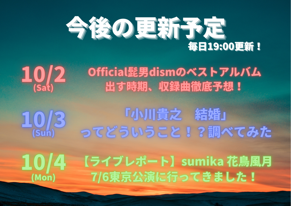 f:id:Yu-sa:20210929215844p:plain