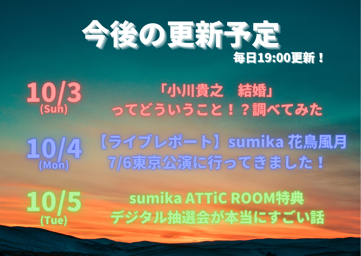 f:id:Yu-sa:20210929220642p:plain