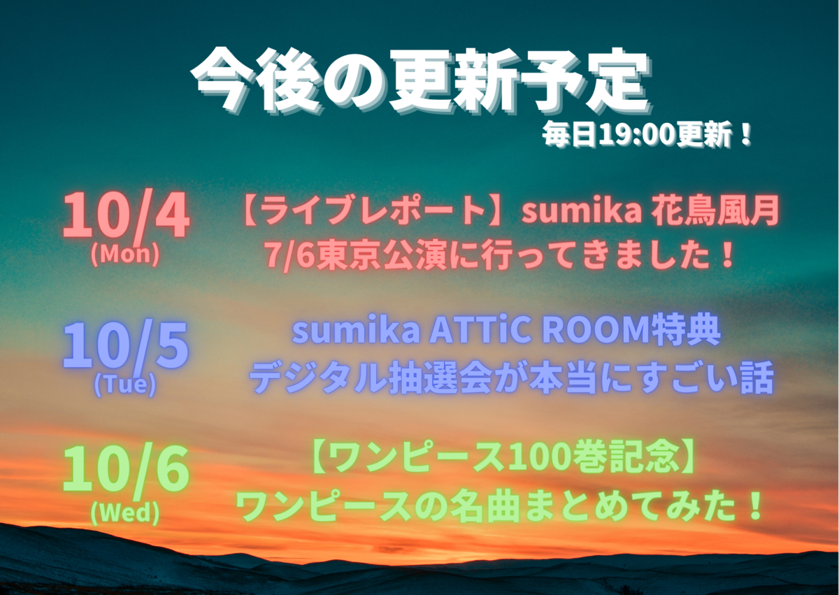 f:id:Yu-sa:20211001210253p:plain