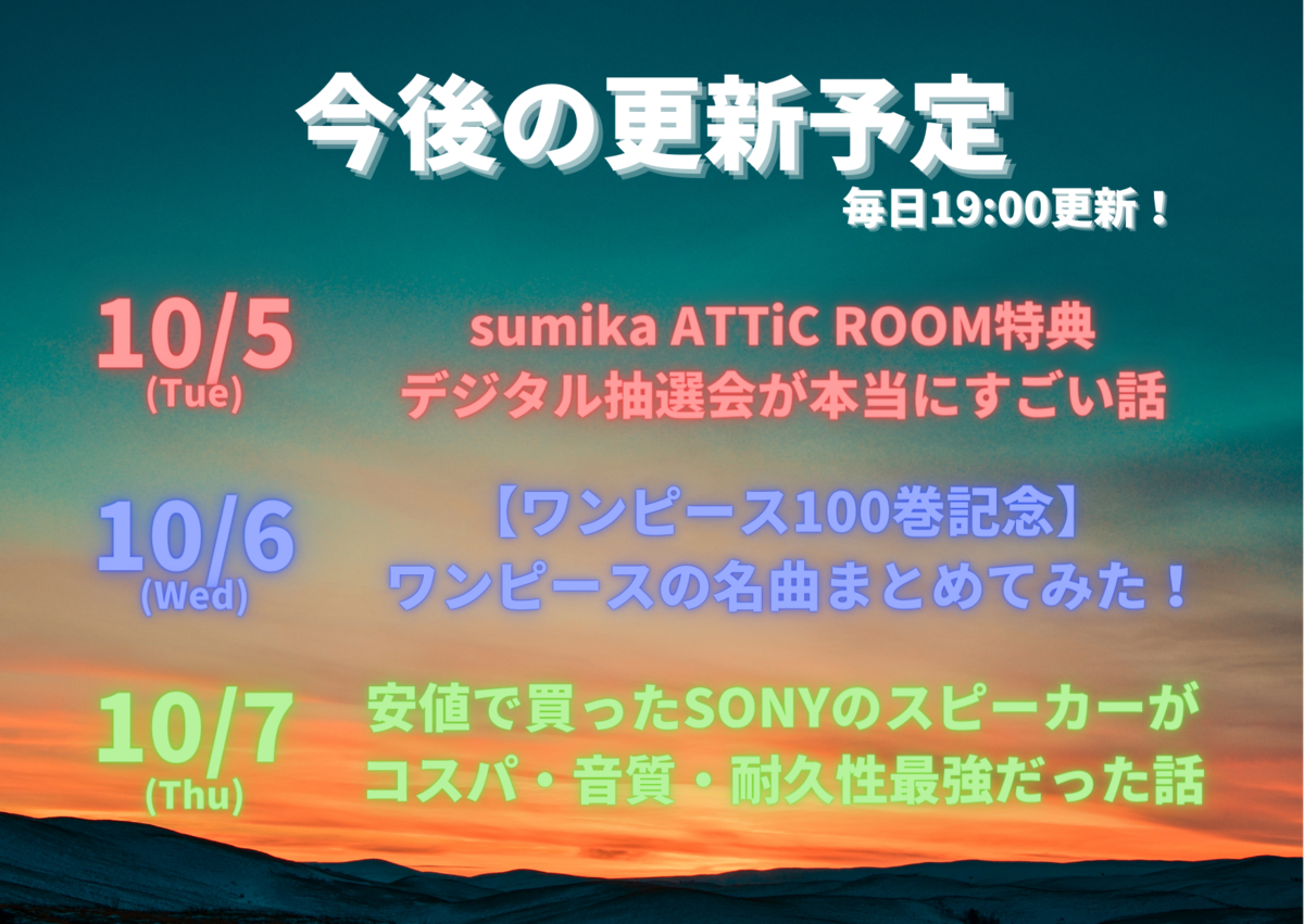 f:id:Yu-sa:20211001211030p:plain