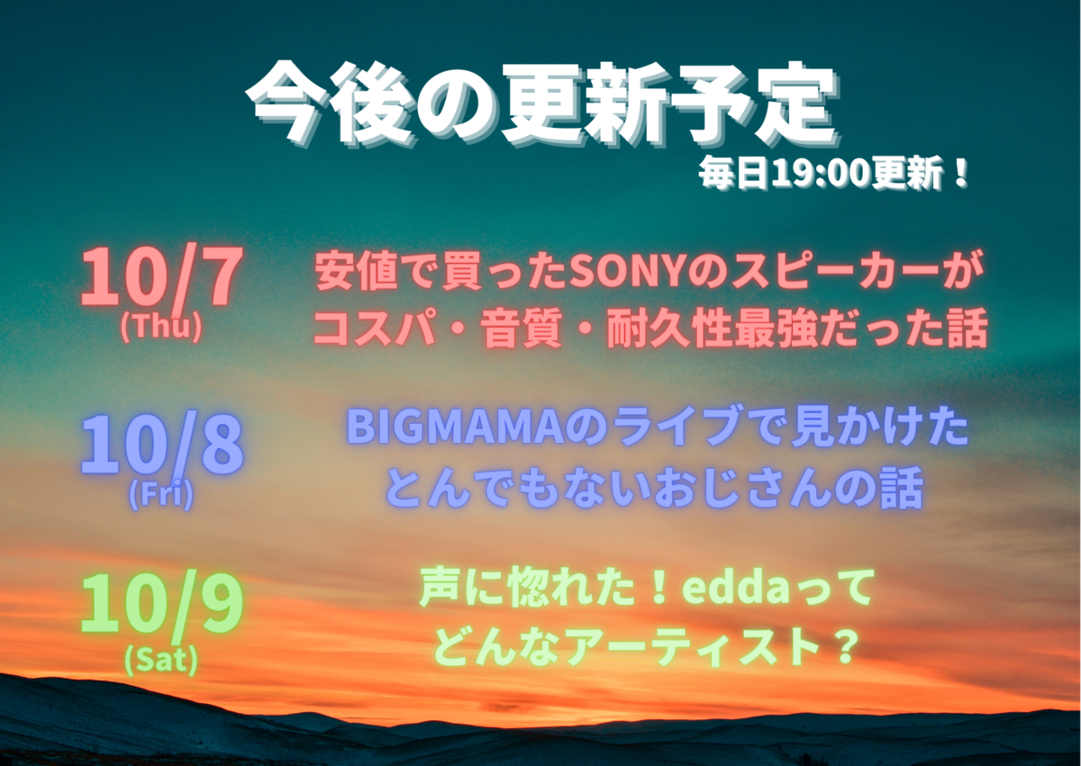 f:id:Yu-sa:20211003225948p:plain