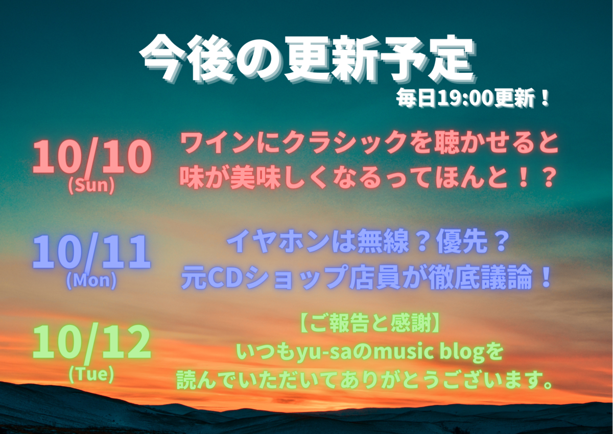 f:id:Yu-sa:20211007213223p:plain
