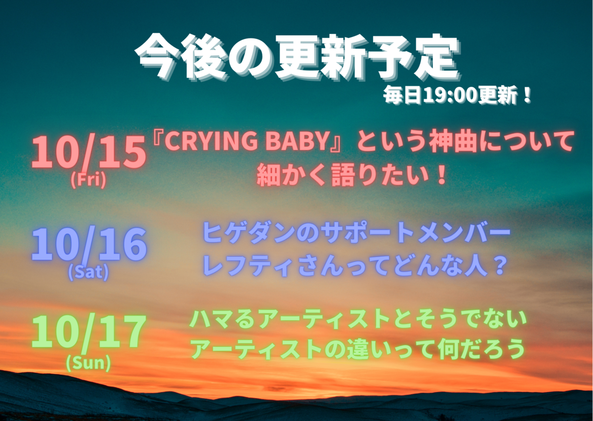 f:id:Yu-sa:20211014190227p:plain