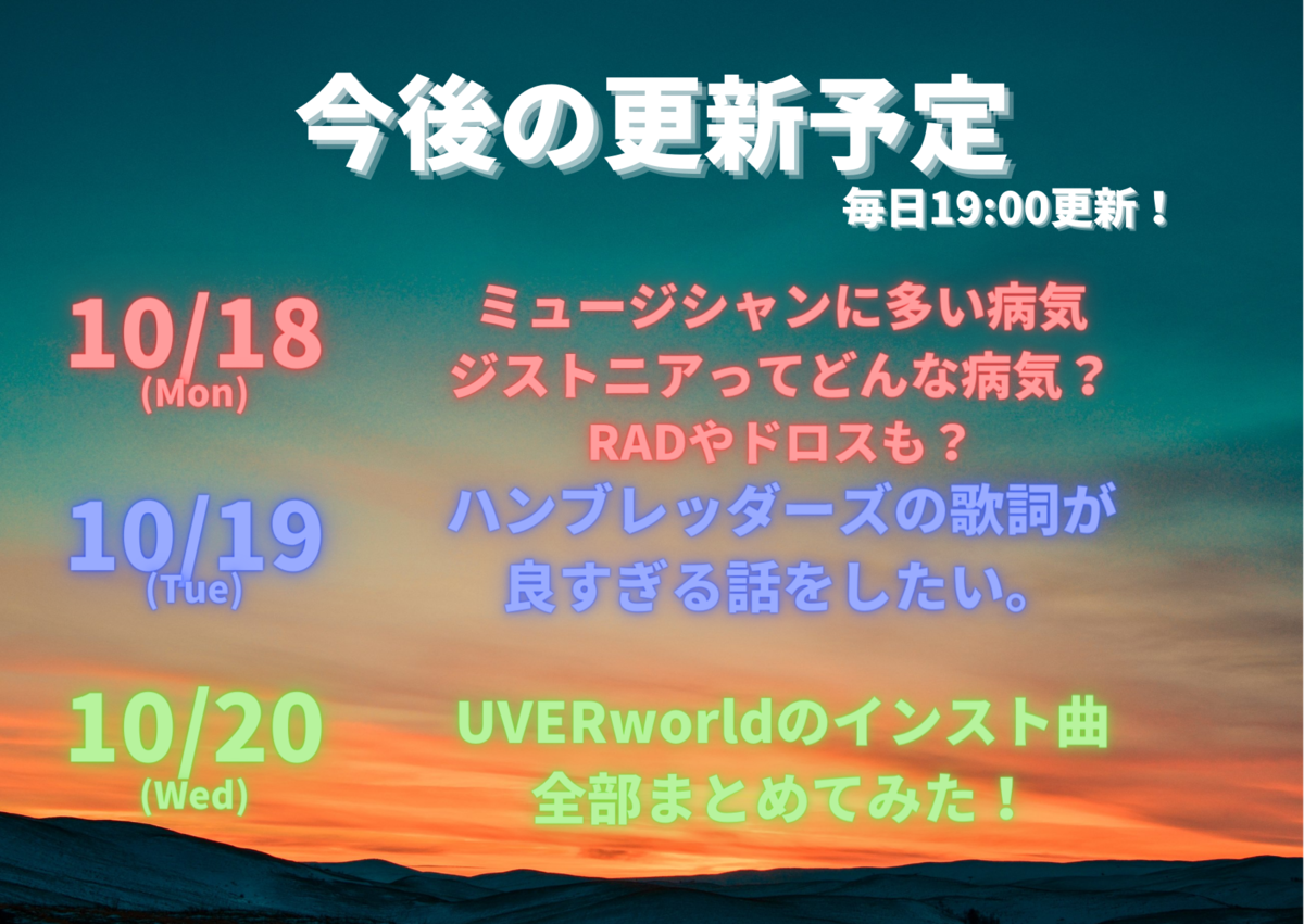 f:id:Yu-sa:20211014212722p:plain