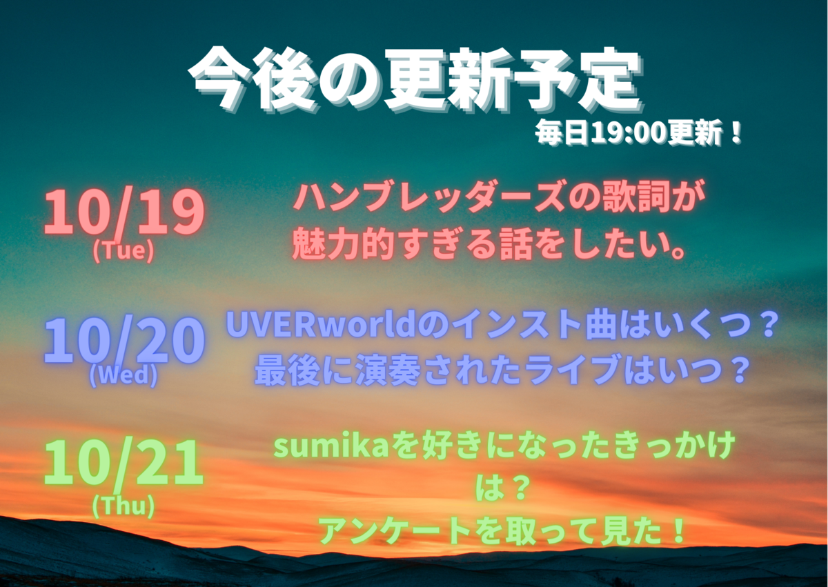 f:id:Yu-sa:20211015213655p:plain