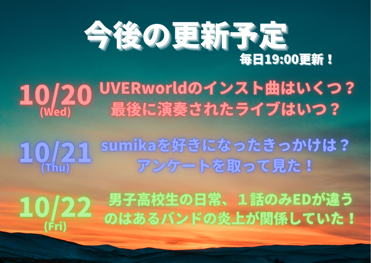 f:id:Yu-sa:20211015214642p:plain