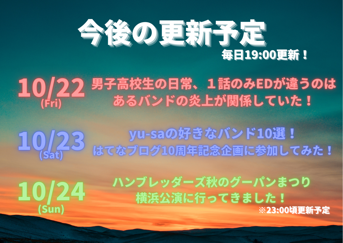 f:id:Yu-sa:20211019011126p:plain
