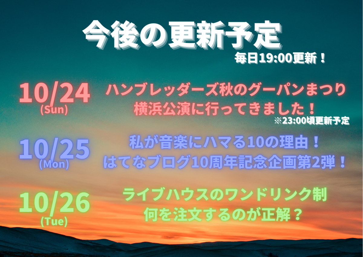 f:id:Yu-sa:20211021204445p:plain
