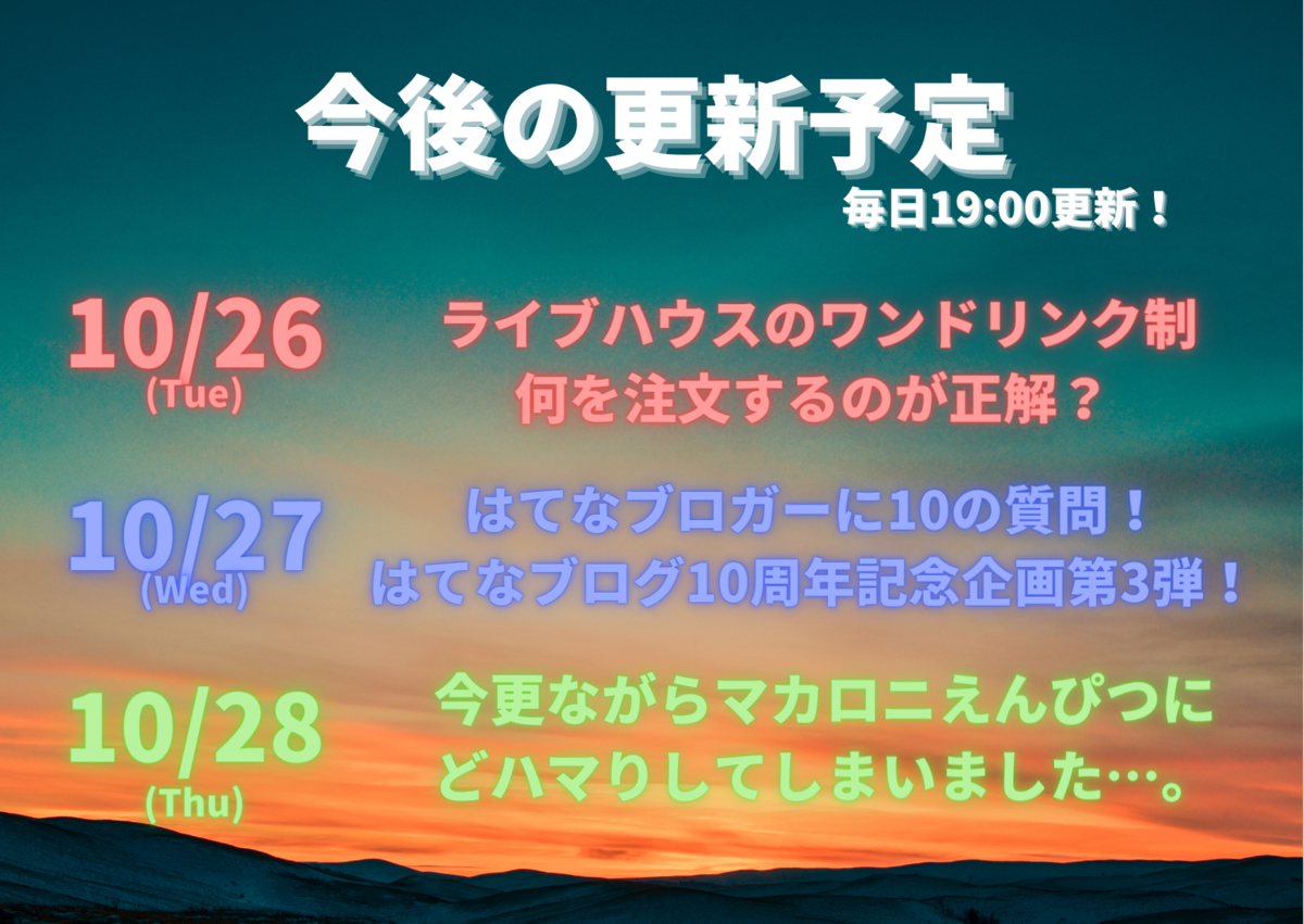 f:id:Yu-sa:20211021205849p:plain