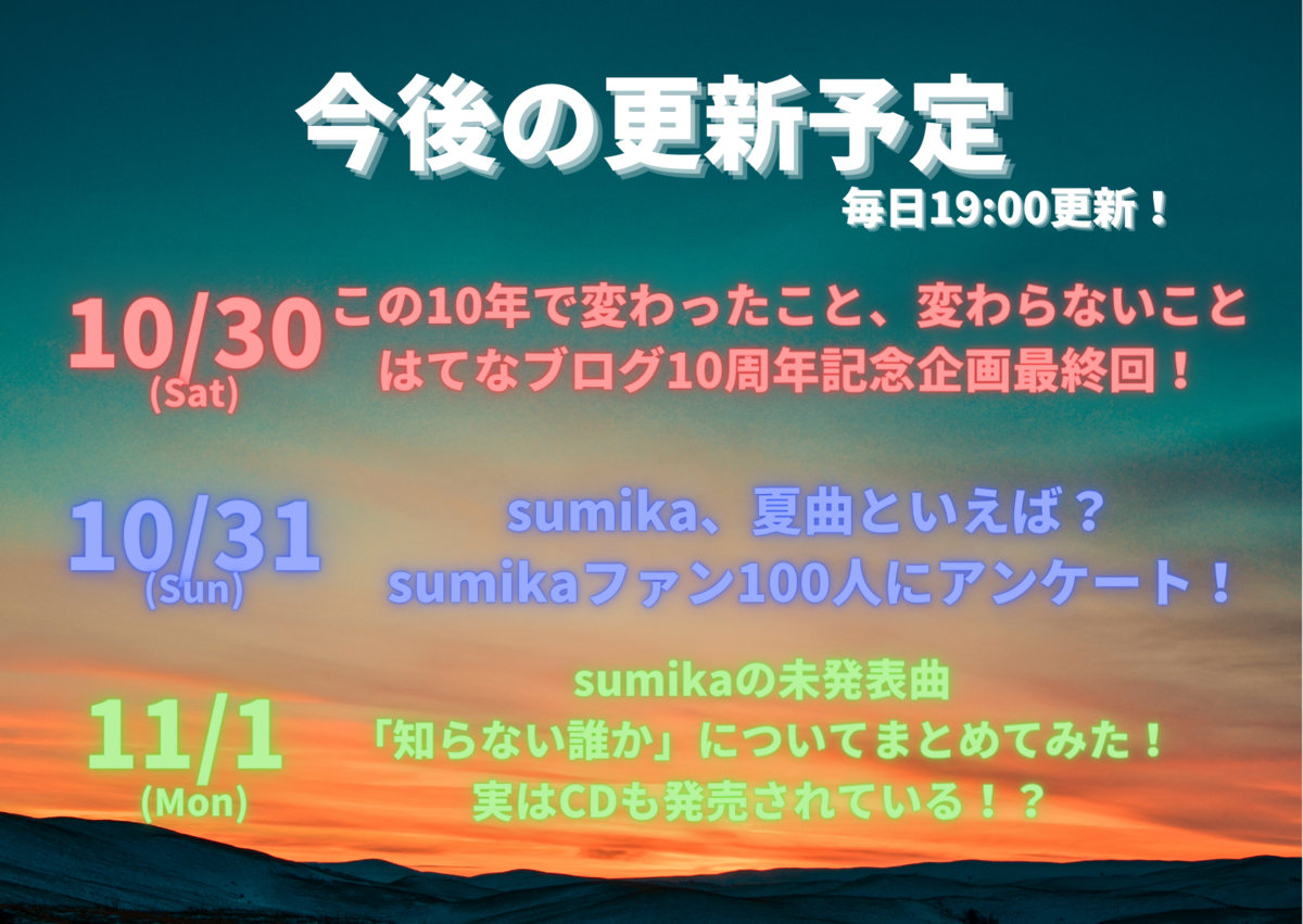 f:id:Yu-sa:20211026213515p:plain