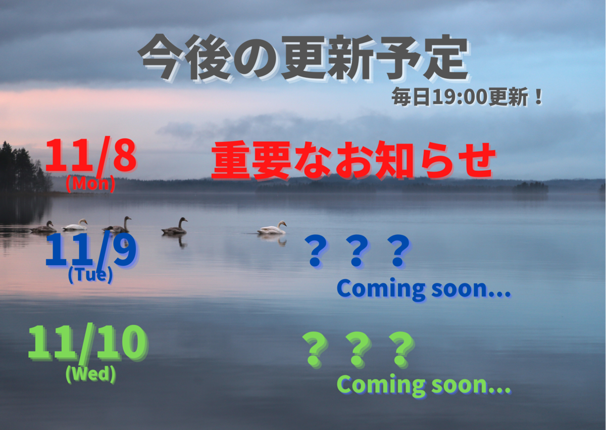 f:id:Yu-sa:20211104215253p:plain
