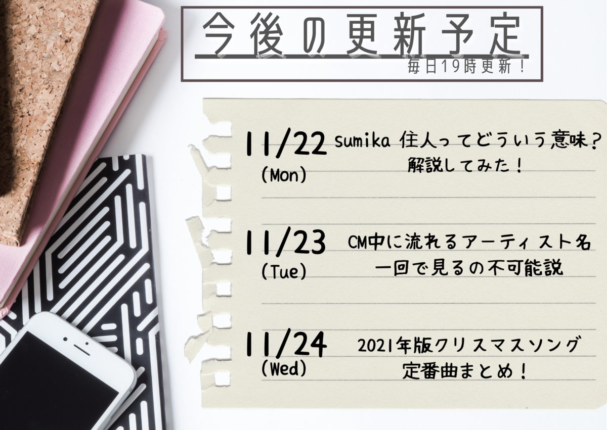 f:id:Yu-sa:20211120213636p:plain