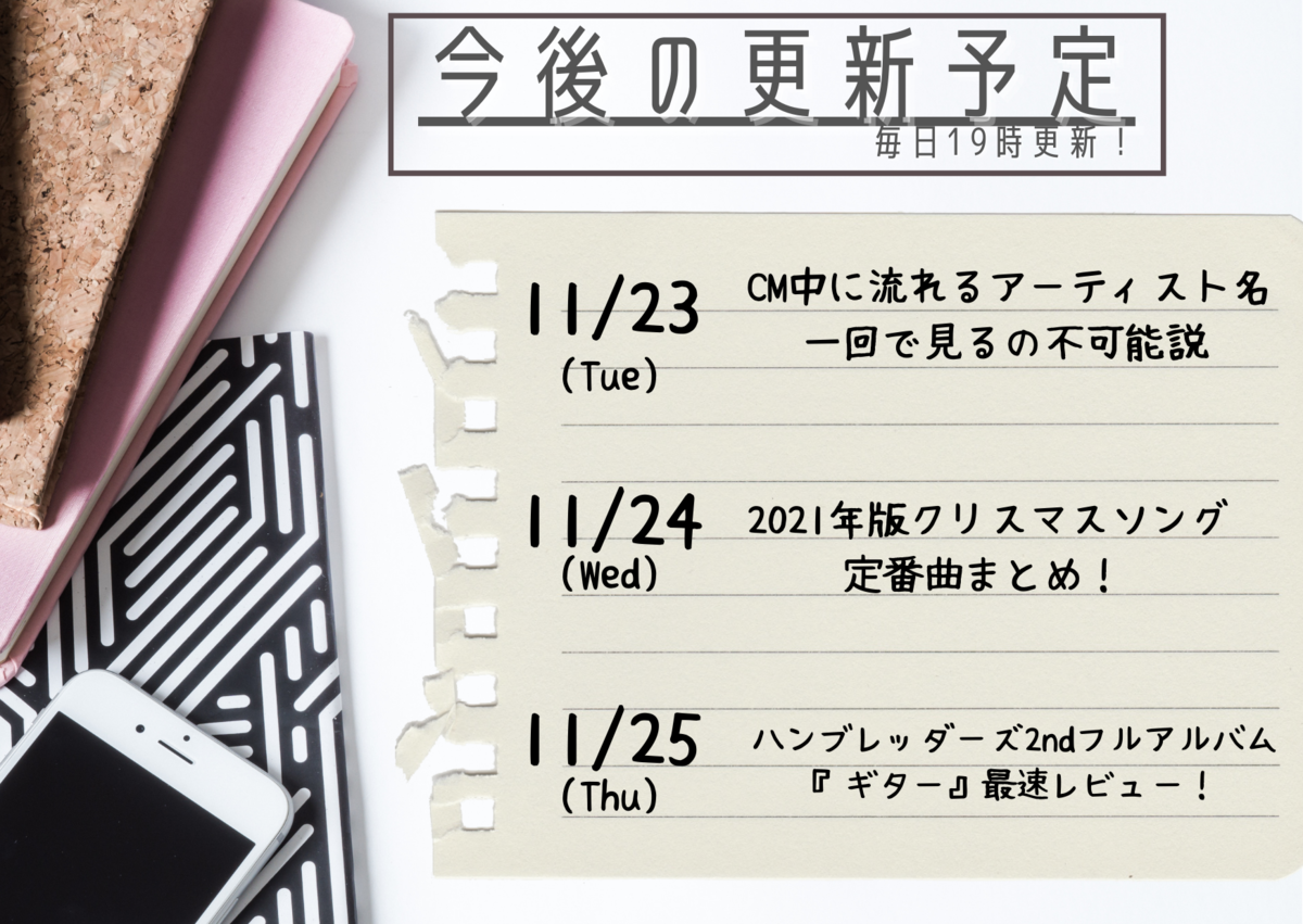 f:id:Yu-sa:20211120215426p:plain