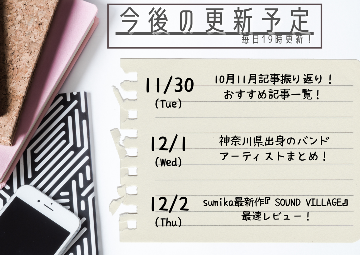 f:id:Yu-sa:20211128211314p:plain